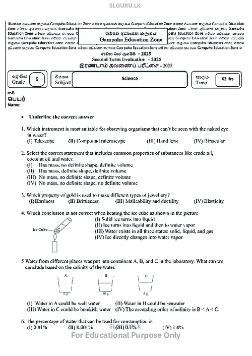 Grade 6 Science Second Term 2025 Gampaha Educational Zone (EM) thumbnail